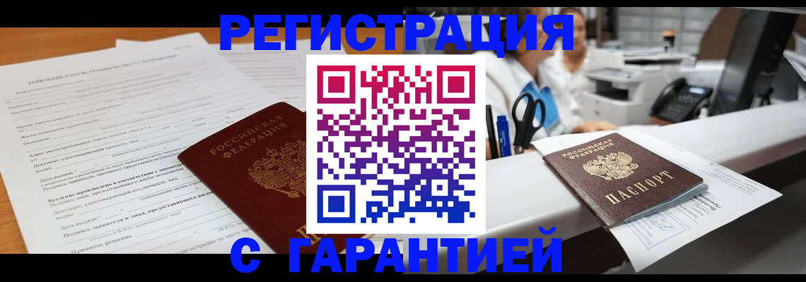 регистрация для школы в Муравленко