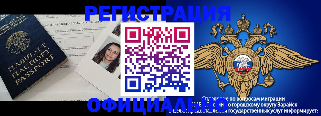 временная регистрация госуслуги в Муравленко