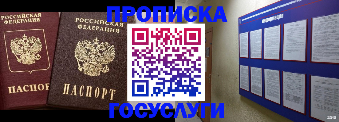 регистрация для школы в Муравленко